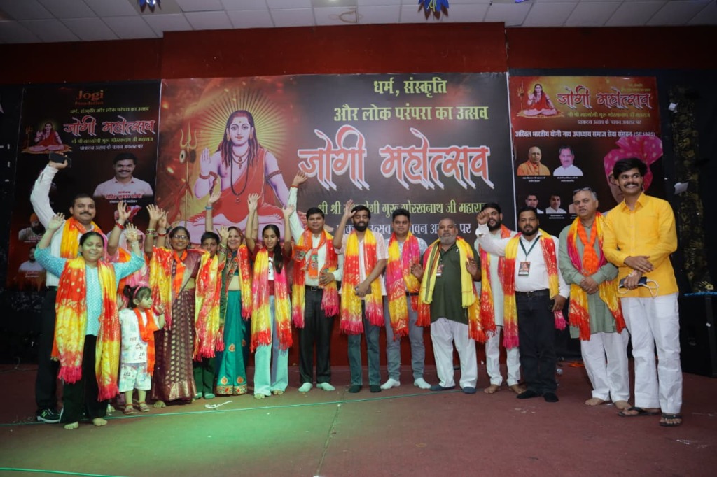 Jogi Mahotsav