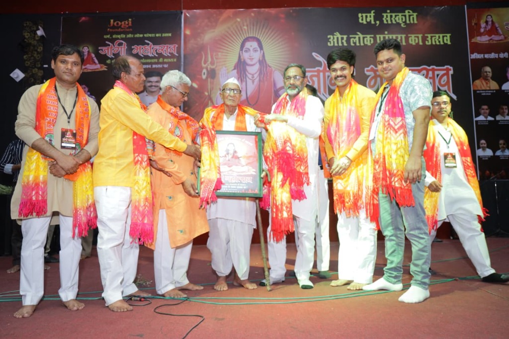 Jogi Mahotsav