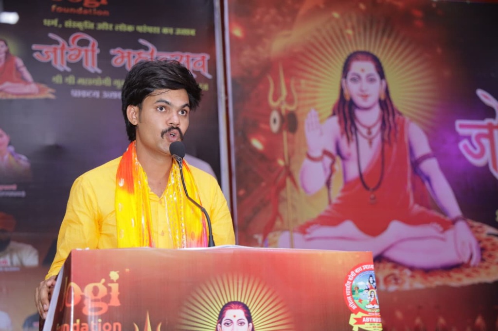 Jogi Mahotsav: Reviving Nath Yogic Cultural Heritage