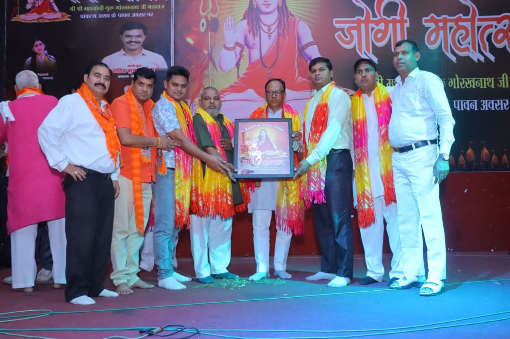Jogi Mahotsav